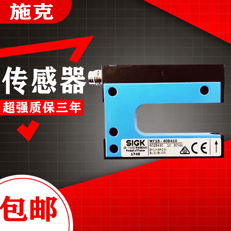 SIGK传感器WF80 WF50 WF15 WF5-60B410 WF30-40B410 WF2-60B410