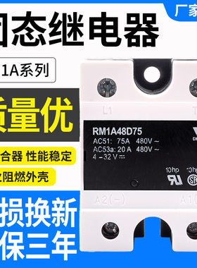 适用佳乐固态继电器RM1A40D50 RM1A48D50/D25/D75/RS1A40D40E/25E