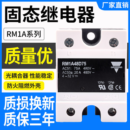 适用瑞士佳乐单项固态继电器RM1A