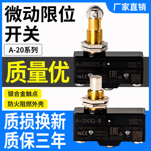 适用欧姆龙微动开关质保三年