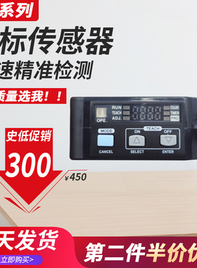 松下款颜色检测传感器数显LX-101-P色标电眼颜色感应器LX-111-P