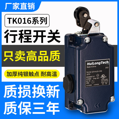 施迈赛款行程开关质保三年