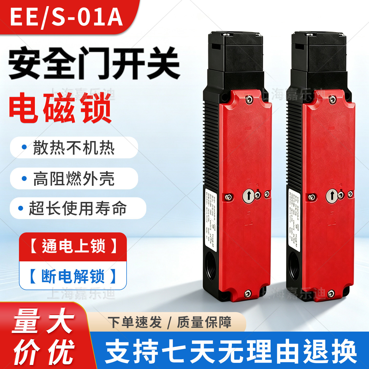 适用山森数控安全门开关SS/E-01