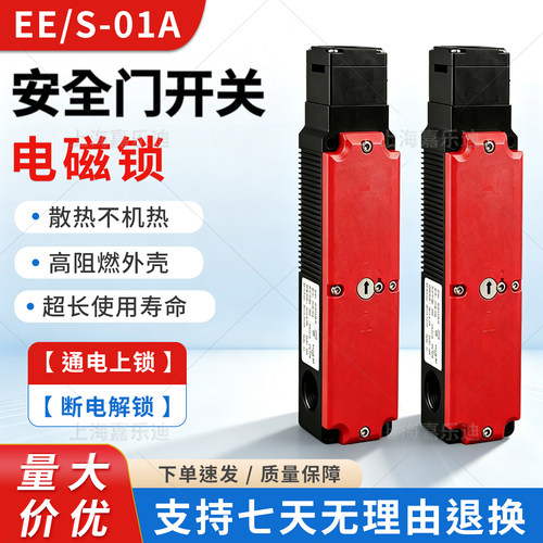 适用山森数控安全门开关SS/E-01