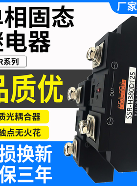 适用西子固态继电器SSR-H380D 480D85 125 155 190 240 290 350p