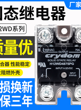 快达款固态继电器H12WD4825PG 4850PG 4875 H12WD4890PG 48125PG