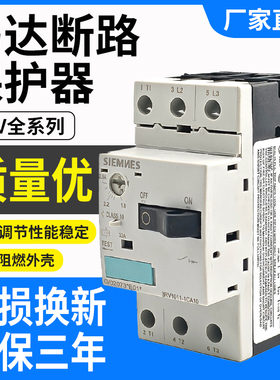 杰拉斯马达保护断路器3RV1011 3RV1021-1FA/1GA/1HA10 JA 4BA10