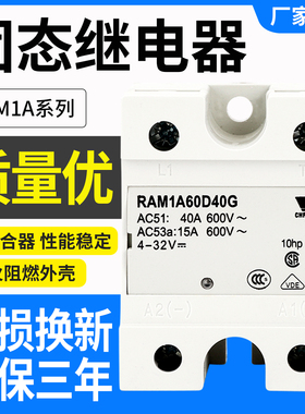 适用瑞士佳乐固态继电器RAM1A60D100 RAM1A60D125G 45G 50G 75G