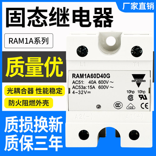 适用瑞士佳乐固态继电器RAM1A