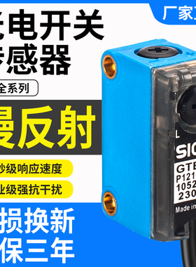 背景抑制漫反射光电开关GTE6 GTB6-N1211 P1211 1212 1231传感器