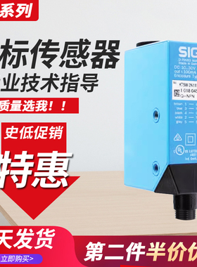 西克款色标传感器电眼KT5W-2N1116 2P1116 KT5G-2N1111 2P1111S16