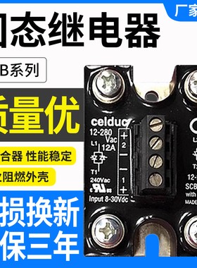 赛德款固态继电器SCB941600 942600 SCB965600 SCB945600 865600