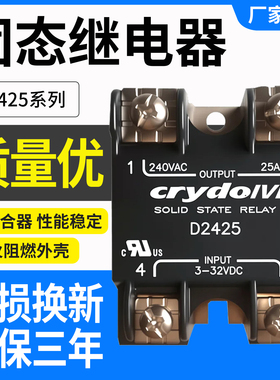 适用快达固态继电器D2425 25A D2425-B T D2440 D2450 A2410-B