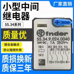 芬德款继电器55.32.8.230.0040 55.34.9.024.0040 5040 0090 0070