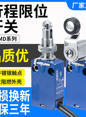 带线防水行程限位开关ZCMD21 XCMN XCMD21F2L1 2115 21G1 F0L1 L2