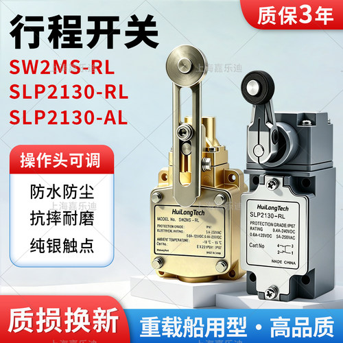 重负荷船用重载型行程限位开关