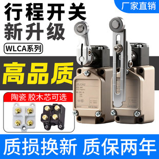 适用欧姆龙行程限位开关WLCA12-2 WLD2 WLNJ-Q WLCA2-N滚轮摆臂