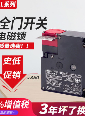 电磁锁安全门锁开关D4NL-1AFA-B 2DFG 4AFA 1DFA 1HFG-BS 4CFA-B