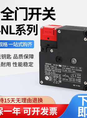 电磁锁安全门开关D4NL-1AFA-B 2BFG 4CFA 2EFG D4NL-4DFA 1HFG-BS
