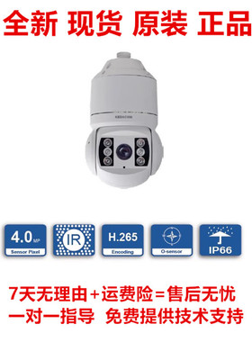 科达IPC445-H120-N 400万33倍H.265高清高速红外球机网络摄像机