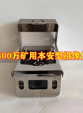 大华DH-IPC-HFE8449H-ZNF-LED-2712-KBA12 400万矿用本安型摄像仪