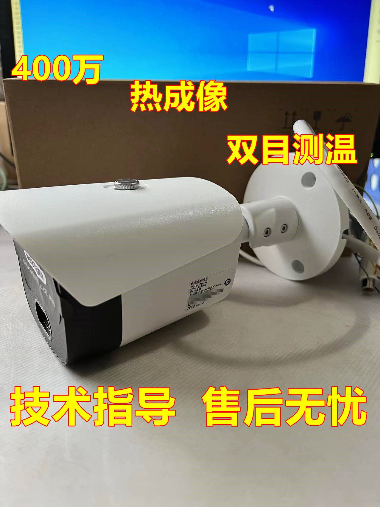 大华DH-TPC-BF1241 400W观测型热成像双光谱枪机网络监控AI摄像机