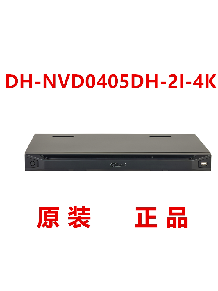 大华4路高清网络视频解码器DH-NVD0405DH-2I-4K