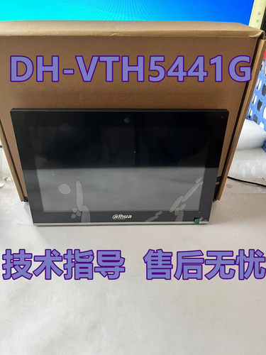 大华室内机可视对讲门铃