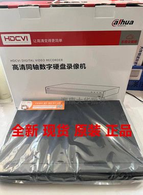 大华DH-HCVR5216AN-V4 200万16路2盘位高清同轴模拟硬盘录像机