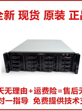 大华DH-NVR816-64-HDS2 64路16盘位录像机 NVR网络高清监控主机