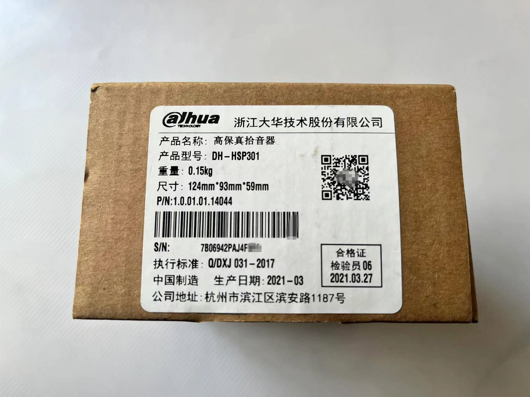 大华DH-HSP301高保真拾音器 网络摄像头监控专用室户外防水