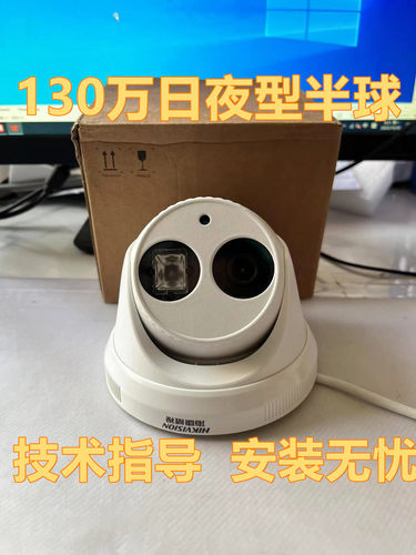 海康威视日夜型摄像机半球