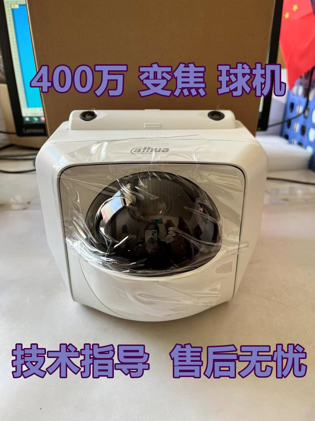 大华DH-SDT-4A1404-2F-WA1JY-DP-0200 400W变焦12V网络球型摄像机