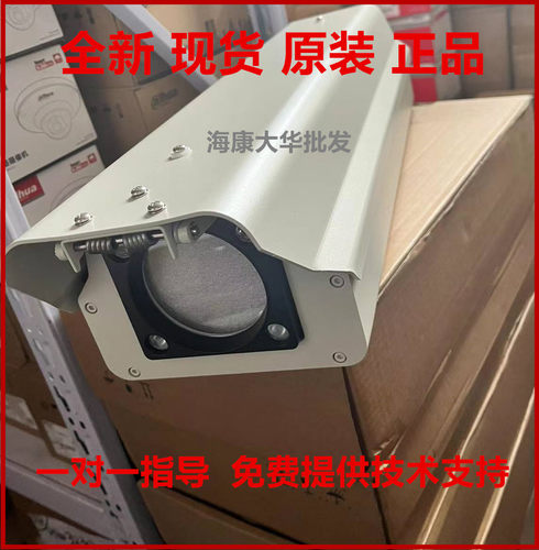 海康威视抓拍单元iDS-TCV900-C