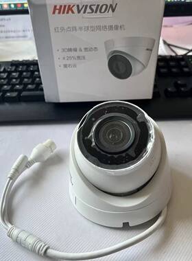 海康DS-IPC-T12-I 200万高清红外点阵半球型网络摄像机POE供电