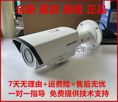 海康变焦700TVL摄像机红外防水