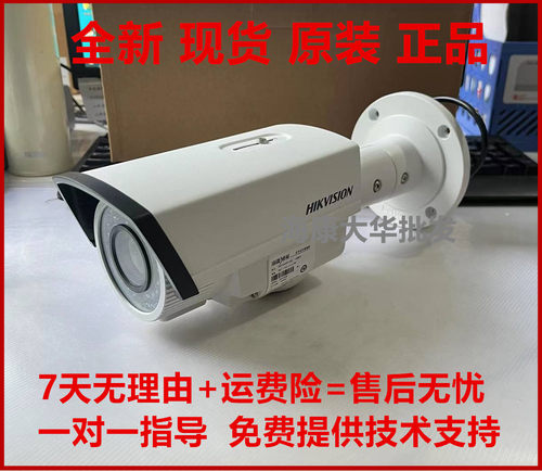 海康变焦700TVL摄像机红外防水