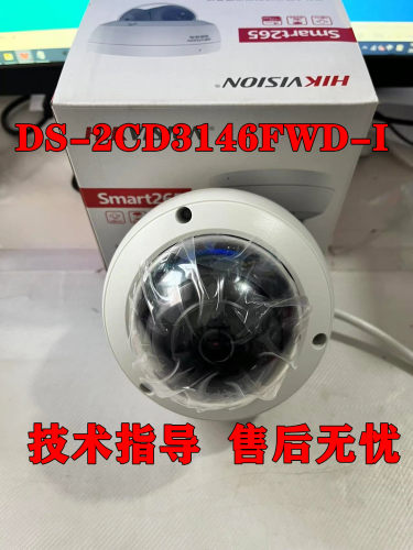 海康威视400万摄像机内置MIC