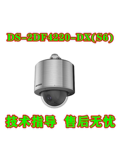 200万20倍防爆智能球机网络摄像机 2DF4220 海康威视DS