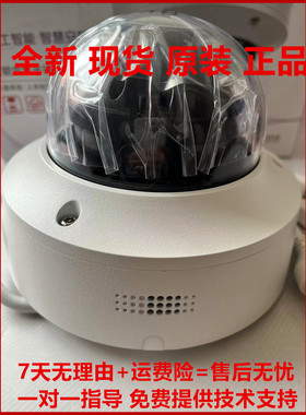 海康DS-2CD2726FWDA2-IZS 200万智能警戒人脸识别网络半球摄像机