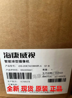 海康威视iDS-2DE7423MWR-A(S1)(B) 400万7英寸全彩轻智能网络球机