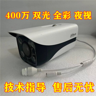 大华DH HFW2433DM 400万H.265双光全彩夜视网络摄像机 IPC