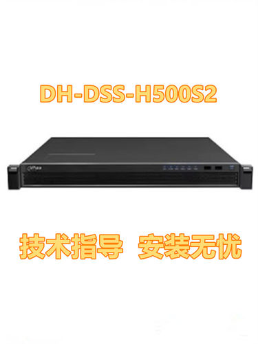大华智能小区综合管理系统