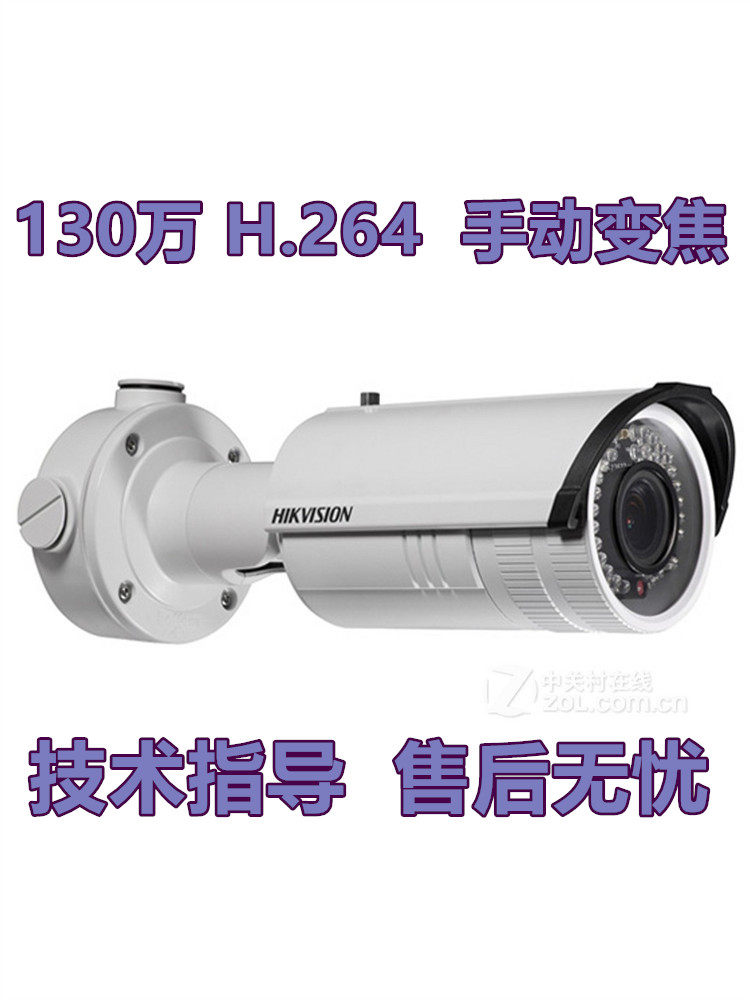 海康威视130万摄像机POE供电