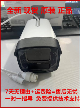 海康威视监控摄像头DS-IPC-B12HV3-IA 200万H.265筒型网络摄像机