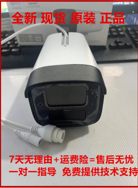 海康威视200万摄像机H.265筒型