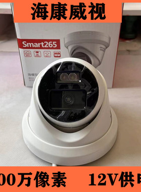 海康威视DS-2CD3356DWDV3-I 500万12V高清网络摄像机内置MIC
