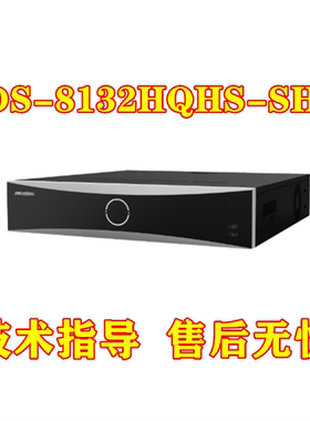 现货海康威视DS-8132HQHS-SH8 硬盘录像机32路8盘位1080P同轴高清