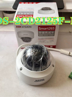 海康威视DS-2CD2125F-IS 200万POE高清红外定焦半球网络摄像机