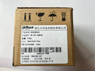 大华DH-IPC-HUM7236 200万定焦宽动态广角网络摄像机